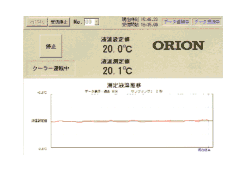 DCインバータチラー 高精度制御実現